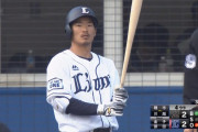 西武本川越、種市から２ランホームランｗｗｗ