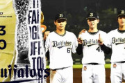 05.17 B3-0F 圭太先制打！佐野皓大追撃打！西野は試合を決める一撃を放ち投げては阿部がアクシデントをしっかり耐え抜き自慢のリリーフ陣で逃げ切る！