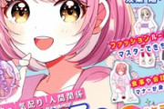 【衝撃】女児向けライフハック本『ハピかわ』内容が凄すぎて大人たちが爆買い → Amazonベストセラー1位