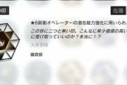 【アークナイツ】★6前衛印入れるなら誰がいいのかな
