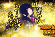 【導入日2023年2月20日】「P地獄少女覚醒3000Ver.」導入前評価、感想、口コミまとめ【遊タイム非搭載】