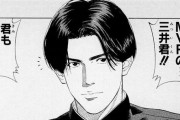 【画像】『スラムダンク』三井の髪型、一周回ってオシャレｗｗｗ