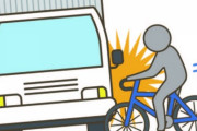 【危険行為】トラックと自転車の衝突事故、その戦犯がこれらしい・・・