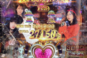 【新台評価】P乃木坂46 トレジャースペックの感想 出玉報告「コンプリート機能作動」「こいつは確実に脳がやられる」