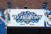 【球場】ワイ、ヤクルトファン感に行く2021【画像】 part 1