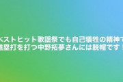 【阪神】岩崎、ベストヒット歌謡祭出演の中野をイジる
