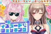 【ホロライブ】博衣こよりのディスコードショッキングににじさんじのフレンが登場！女騎士(拳では負けません)