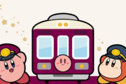 【画像】星のカービィ×阪急電車コラボｷﾀ━━━━━(ﾟ∀ﾟ)━━━━━！！【ゲーム】