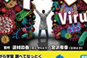 【画像】『カレンダーウイルス』とかいうマジで意味わからんウイルスｗｗｗｗｗｗ