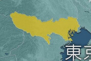【悲報】東京都で新たに5302人の新型コロナ感染者を確認！4月28日以来の5000人台に　もう勘弁してくれよ・・・