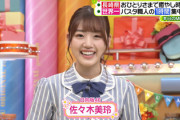 【日向坂46】まさかの富田鈴花の名前もw 佐々木美玲、半熟カステラを食レポ！【ヒルナンデス】