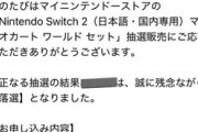 宇野昌磨、ニンテンドースイッチ2当落公開オーディション3次選考を振り返り「信じられない経験」と感謝。皆の応援に報いるべく、今後も精進を誓う