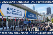 【速報】中国が開催国となったAPEC、参加表明の台湾に「名義を中国台北が参加条件だ」小さすぎる大国の独裁