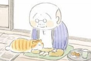 この漫画家さんが描く動物が好き！