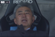 ◆悲報◆多摩川クラシコ敗色濃厚の90分、川崎F長谷部茂利監督まだ1点差なのに諦め顔