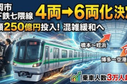 【速報】福岡空港、トチ狂う。空港⇔博多駅間に2つ目の地下鉄路線を建設wwwwwwww
