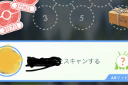 【ポケモンGO】ARスキャンのタスク、ボールとかカケラばっかでポケモン出現報酬見たことないんだけど何回か達成しなけりゃでないのか？