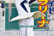 立浪監督「ブライト健太は速球全部ファールになる。一年でも治らなかった」