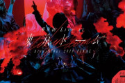 【欅坂46】東京ドームライブ円盤がオリコン首位「連続3部門同時1位記録」歴代1位に！！！