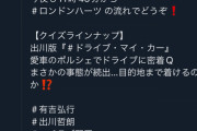 【悲報】有吉弘行さんのTwitter、止まる…