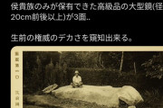 村の爺「その岩を動かしてはいかん！祟りが起きる！」 若者「何いってんだｗ退かすぜｗ」→結果