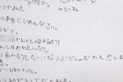 【大阪】「死んだってだいぢょうぶでしょ」とメモ残し小5女児が飛び降り自殺、第三者委設置へ