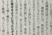 つんく♂「でもオタクは、 よりかわいい、より清潔、より優しい、より面白いをアイドルに求めてずーっと見ているんですよ」←そうか？