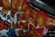 【画像】スナックの袋をこういう風に開けるやつｗｗｗｗｗｗｗｗｗｗｗｗｗｗｗｗｗｗｗｗｗｗｗｗｗｗｗｗ