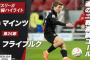 海外の反応：堂安律が執念の2戦連続ゴールで今季4点目！採点チーム2位！「愛さずにはいられない」