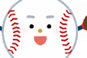 大谷翔平さん、めちゃくちゃウザい後輩だったｗｗｗｗｗｗｗｗｗｗｗ
