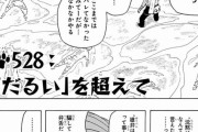 【朗報】NARUTO作者の岸本斉史先生、高度な知略戦を描いてしまうｗｗｗｗｗｗ