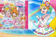 【画像あり】プリキュアグミのCM、あざとすぎｗｗｗｗｗｗｗｗ