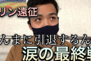今シーズンで引退を発表しているオリファンのアイドルB-モレル氏、今週中に去就を発表へ！「思い残すことはない」