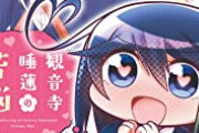 【悲報】きらら作家さん、アイマスPを馬鹿にする漫画を描いてしまい絶賛されてしまう　