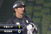 中村タイムリー2ベース！ロッテが初回から先制！