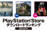 PS4、2月のDLランキングが発表！「モンスターハンターライズ」が1位にwww