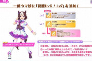 【ウマ娘】今までは先行メインだったスペちゃん、覚醒後で真価を発揮できるのはやっぱり差し？
