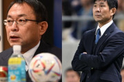 JFA、森保日本代表監督を続投！反町技術委員長「全面的にサポートする」