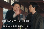【無知】杉田水脈と仲間たち、「伊藤博文はテロリスト」だという歴史的事実を知らない