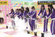 【乃木坂46】岩本蓮加が罰ゲームのバケツを思いっきり外しててワロタｗｗｗｗ