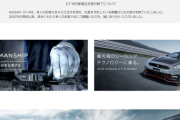 【悲報】日産「GT-R」新規注文受付を終了
