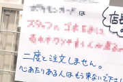 コンビニ店長「○○は二度と売りません。心当たりある人はもう来ないで下さい」