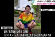 トランスジェンダー団体元代表の淺沼容疑者、港区のホテルで女性に強制わいせつ容疑で逮捕　ジェンダー平等、性暴力の根絶を理想に掲げる団体