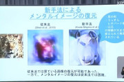 韓国人「日本が世界初の技術を開発！」日本、頭に浮かぶとすぐ映像で具現化する技術を開発→「日本はその分野で最強国だ‥（ﾌﾞﾙﾌﾞﾙ」　韓国の反応