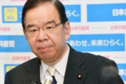 【共産・志位氏】菅総裁は「驚くほど中身ない」