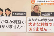なぜ北海道物産展ばかり開催？「圧倒的な集客力」でも儲けが少ない…それでも開催する理由【Nスタ解説】