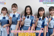 【画像】　日向坂46さんの顔面レベルｗｗｗｗｗｗｗｗｗｗｗｗｗｗｗｗｗｗｗｗｗｗｗｗｗｗｗｗｗ