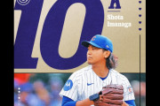 今永昇太が4勝目、大谷翔平が先発投手ランキングで1位に、元ドジャースの『あの人』覚醒にカブスファン熱い手のひら返し（海外の反応）