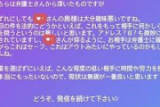 【悲報】宮西の嫁、稲葉の嫁にブチギレ