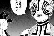 【鬼滅の刃】猗窩座「お前も鬼にならないか？」煉獄さん「竈門少年！ここは一時退却だ！」